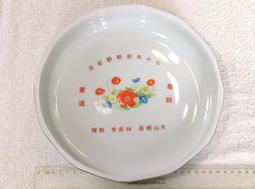 ~~早期 大同 圓盤 直徑約26.5cm(素2)~~ 歷史價格詳細信息