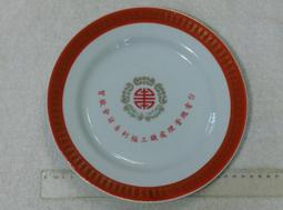 盤子(141)~早期~腰子盤~大同~T.C~楓葉~長約26CM~懷舊.擺飾.道具 歷史價格詳細信息