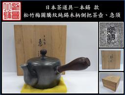 【《勇哥小鋪》】日本茶道具－本錫 錫半款【純錫五君子圓形茶托５客】共箱－重660公克(厚實版) 歷史價格詳細信息