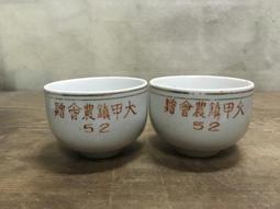 52年---台灣省政府委令---黃杰---任命令 歷史價格詳細信息