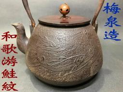 【佐渡初荷】常雲 造.童子達摩不倒翁點睛.緋銅茶托5客 歷史價格詳細信息