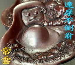 【佐渡初荷】常雲 造.童子達摩不倒翁點睛.緋銅茶托5客 價格比較,價格查詢,歷史價格詳細信息