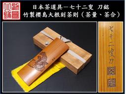 【《勇哥小鋪》】日本茶道具－超級名家 仲田錦玉造【九谷燒梅花圖騰紋蓋附夫妻對杯組】共箱 歷史價格詳細信息