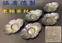 明治期 釜師 造.平筋霰紋長閑形.斑銅蓋 日本老鐵壺(906) 歷史價格詳細信息