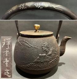 祥雲堂 造.脫蠟鑄造龜甲紋.八角形.三彎提把老鐵壺(866) 歷史價格詳細信息