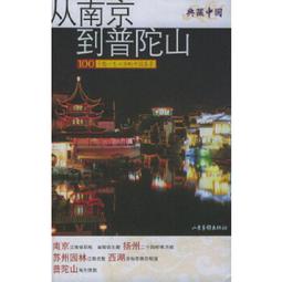 游遍中國5A景區U盤中國風光名山大川手機電腦兩用優盤高清航拍mp4現貨 歷史價格詳細信息