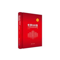 世界500強企業都在用的職場英文(附線上下載職場必備句型＆詞語電子檔+線上測驗+「Youtor App」內含VRP虛擬點讀筆) 歷史價格詳細信息