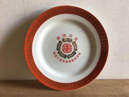 WH17080【四十八號老倉庫】全新 早期 台灣 LM 龍鳳 雙囍 壓克力盤 牲禮盤 39.8cm 1盤價【懷舊收藏拍片 歷史價格詳細信息