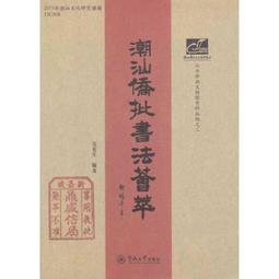 文薈獎. 第16屆: 全國身心障礙者文藝獎得獎作品專輯. 圖畫書類. 上冊 歷史價格詳細信息