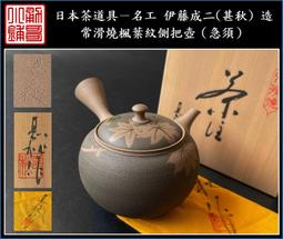 名壺秋月宜興名家紫砂壺純全手工功夫壺具裝泡壺扁西施壺 歷史價格詳細信息