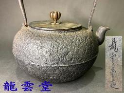 【佐渡初荷】老松紋分銅形錫鍍銅老茶托7客(623) 歷史價格詳細信息