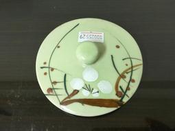WH25522【四十八號老倉庫】全新 早期 台灣 綠釉 手繪 梅花 茶杯 蓋杯杯蓋 9.2/7.1cm 小瑕【懷舊收藏擺 歷史價格詳細信息