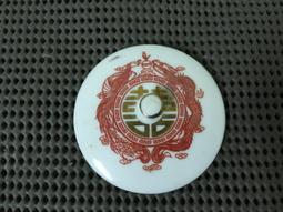 WH25004【四十八號老倉庫】全新 早期 台灣 白色 蔘罐蓋 中蓋 6.7cm 1蓋價【懷舊收藏拍片道具】 歷史價格詳細信息