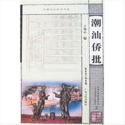 廣東潮汕方言老爺保號短袖個性文字印花T恤男女棉圓領中國風衣服#皇運 歷史價格詳細信息