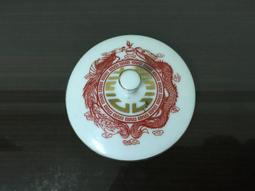 WH25318【四十八號老倉庫】全新 早期 台灣 普普風 閃光釉 茶杯杯蓋 7.3-7.4/5.8-5.9 cm 1蓋價 歷史價格詳細信息
