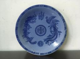 早期 藍釉 龍鳳 囍字 圓盤(請看說明) 歷史價格詳細信息