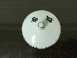 WH25459【四十八號老倉庫】全新 早期 台灣 金邊 竹花 茶杯杯蓋 7.6/5.9 cm 有瑕【懷舊收藏擺飾道具】 歷史價格詳細信息