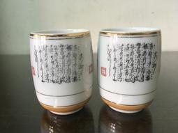 WH26475【四十八號老倉庫】全新 早期 台灣 國際 藤花 高杯 茶杯 380cc 1杯價【懷舊收藏擺飾道具】 歷史價格詳細信息