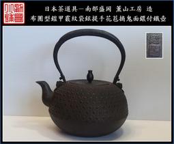 【《勇哥小鋪》】日本茶道具－繼山款【老純錫南瓜形藤捲提樑鐵砲口茶壺、急須】共箱－重176公克－約220CC 歷史價格詳細信息