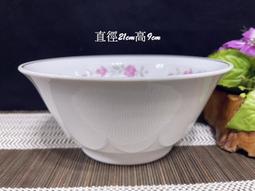 ~~大同 碗公 直徑21cm FS(素)~~ 歷史價格詳細信息
