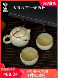 容山堂官窯旅行茶具套裝戶外便攜陶瓷快客杯一壺二杯開片功夫茶具 歷史價格詳細信息