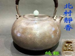 【佐渡初荷】 銀鑲嵌松竹梅提把.霰紋達摩形老鐵壺(897) 歷史價格詳細信息