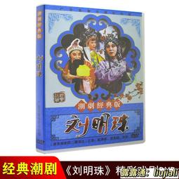 廣東潮汕方言老爺保號短袖個性文字印花T恤男女棉圓領中國風衣服#皇運 歷史價格詳細信息