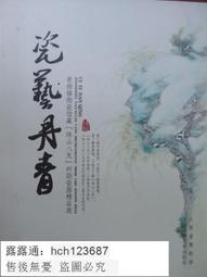 館藏瓷器 名稱：庫存訂制老芝麻段泥微型花盆 尺寸：內徑4.8c m高4.7c m 品相：全 紫砂壺 茶壺 茶具 二手【天下奇物】369 歷史價格詳細信息