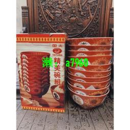 瓷碗.飯碗(36)~大中~小碗.湯碗~海芋~口徑約10CM~2個合售 歷史價格詳細信息