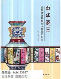 書 中華膏藥處方與製備 中藥學 朱慶文  - 9787122138651 歷史價格詳細信息