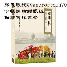 【新書】俗女養成記(第二季開播紀念版） /江鵝 /大塊 歷史價格詳細信息