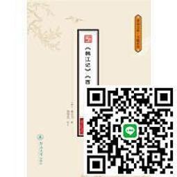 西樵歷史文化文獻叢書  黃飛鴻紀念集9787549531516李曉龍　主編 歷史價格詳細信息