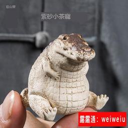 容山堂紫砂鴨子迷你茶寵擺件趣味可養功夫茶具茶玩茶道配件 歷史價格詳細信息