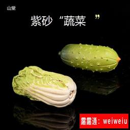 容山堂紫砂鴨子迷你茶寵擺件趣味可養功夫茶具茶玩茶道配件 歷史價格詳細信息