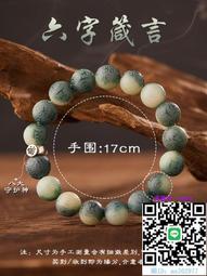 雕刻六字箴言菩提根學生盤玩手串女繞指柔菩提子文玩佛珠念珠手錬 歷史價格詳細信息