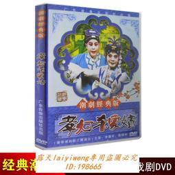 廣東潮汕方言老爺保號短袖個性文字印花T恤男女棉圓領中國風衣服#皇運 歷史價格詳細信息