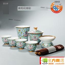 容山堂琺瑯彩功夫茶具套裝辦公室整套蓋碗主人杯陶瓷茶具中秋禮品 歷史價格詳細信息