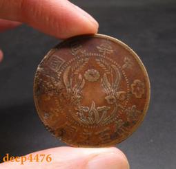 真品銅幣貳角古錢幣蘇維埃老錢幣每五枚當一圓純銅銅幣老銅元銅錢 歷史價格詳細信息