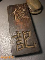 整木松樹手杖花梨木老人拐杖福壽拐棍實木質木頭防滑便攜拐杖棍 歷史價格詳細信息