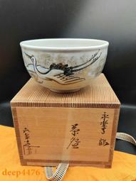 日本名家 柴燒 窯變厚釉 壺承 盤15299 歷史價格詳細信息