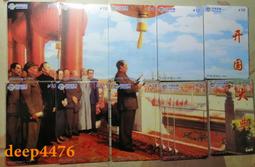 開國楷書十文，巧克力深打三全，打制完美未流通品相27378 歷史價格詳細信息