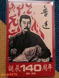 魯迅胸創意新青年人物徽章逢考必過別扣配飾學生禮物書包裝飾~告白氣球 歷史價格詳細信息