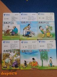 歌謠 7 lc168-7 歷史價格詳細信息