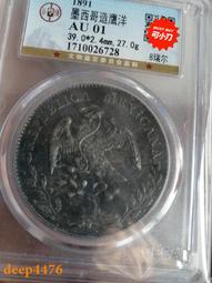 墨西哥鷹洋1899年AU53100 歷史價格詳細信息
