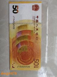 70周年紀念鈔愛情號59976 歷史價格詳細信息