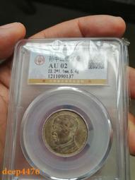 孫像二角  孫中山像銀幣2角  廣東省造  保萃MS64分。22950 歷史價格詳細信息