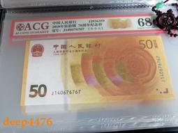 70周年紀念鈔愛情號59976 歷史價格詳細信息