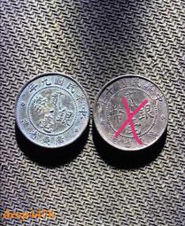 民國九年，廣東省造二毫銀幣。公博評級AU06。版別小銀幣。20290 歷史價格詳細信息