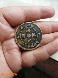 好品深打1927年英屬海峽喬五20分銀幣好品深打1927年英4277 歷史價格詳細信息