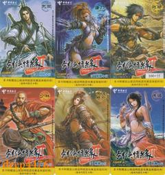 劍俠情緣DOS首發版☆1997 西山居三劍客開山之作，中國首部多線索多結局言情武俠RPG游戲，游戲史的里程碑，情懷之始， 歷史價格詳細信息